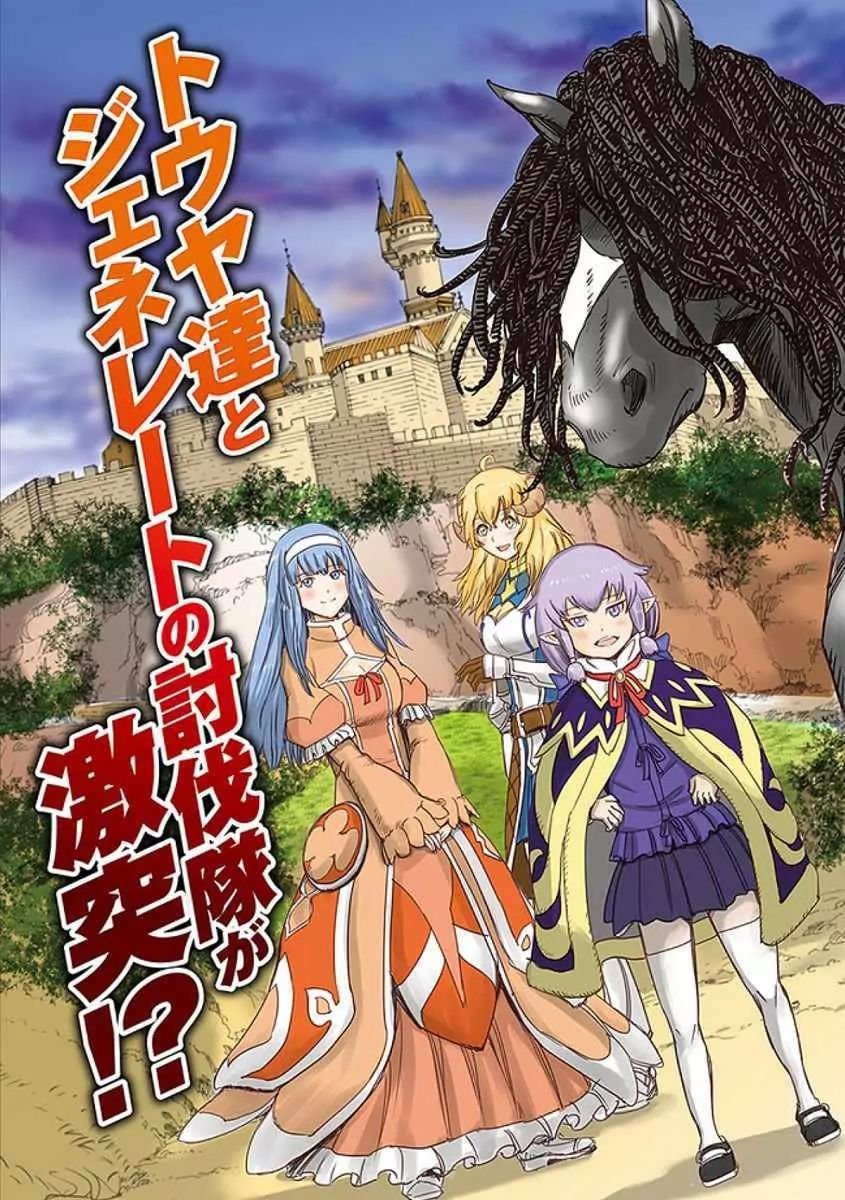 Shoukan sareta Kenja wa Isekai wo Yuku Chapter 17.1 3